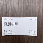 ラーメンみなみ - 