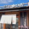 和食しゃぶしゃぶ かごの屋 古淵店