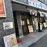 肉豆冨とレモンサワー 大衆食堂 安べゑ - 【2025.10.28(火)】店舗の外観