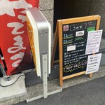 隠れ家焼酎酒場 この下 - 