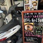 中華そば はな田 - 