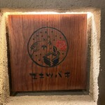 三茶 ユキツバキ - 