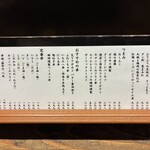 肉のいちのへ 蒲田店 - 店内メニュー