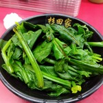 ラーメン 杉田家 - 生ほうれん草