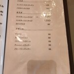 レストランゆり - 