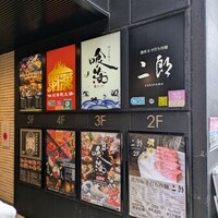 焼肉&手打ち冷麺 二郎 KANAYAMA - 