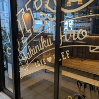 焼肉&手打ち冷麺 二郎 KANAYAMA - 