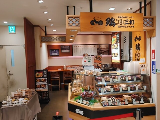 Tori Sanwa Ekyuto Akabane Ten photo 4