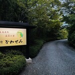 御宿かわせみ - 