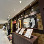 博多麺房 赤のれん - 