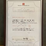 おだしとおさけ ゑふ - 