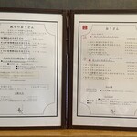 おだしとおさけ ゑふ - 