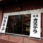 Fukusaya - 