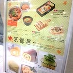 新福菜館 - 伊勢丹府中