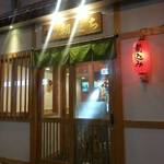 モツの朝立ち - 外観