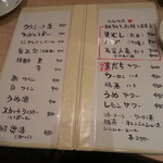 モツの朝立ち - メニュー３