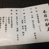 泉岳寺門前 紋屋 - 献立(前編)