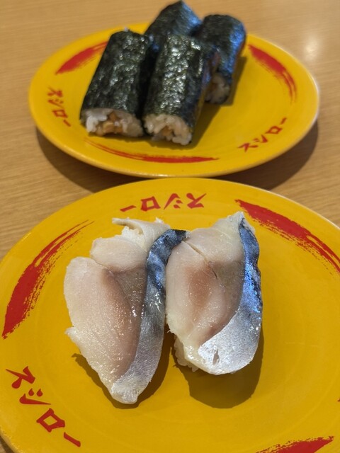 Sushiro Ama Jimokujiten