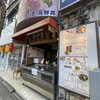 まぐろや相馬水産 本店