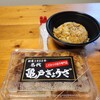 亀戸ぎょうざ 両国支店