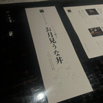 うなぎ きたお - 