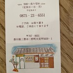 パン屋 キボシ - 