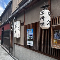 眺河 先斗町~華~ -  眺河 先斗町~華~ -