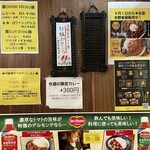 SPICY CURRY 魯珈 - 