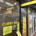 SPICY CURRY 魯珈 - 