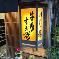 いし橋 - 