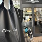 トシ・ヨロイヅカ 東京 - 