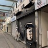 伊駄天 静岡店