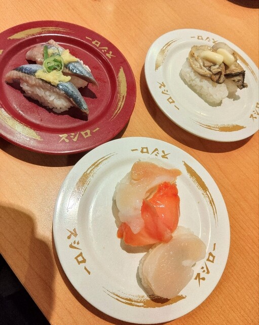 スシロー天童店 &ndash; 天童の回転寿司でお手軽に本格寿司体験