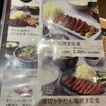 日本料理 田中 ひっつみ庵 仙台エスパル（ＳーＰＡＬ）店 - 