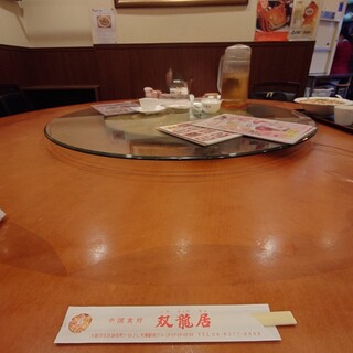 中国食府 双龍居_2