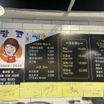 땅코참숯구이 - 