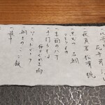 割烹 きょう - メニュー