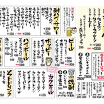 メニュー写真 : やきとり にしだ屋 入間市店 - 入間市/居酒屋 | 食べログ