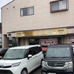 ホームラン軒 - 