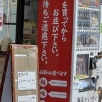 麺家 たいせい - 