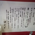 麺家 たいせい - 