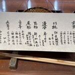 銀座ろくさん亭 - 