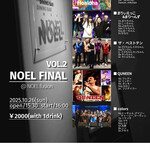 ノエル フュージョン - 