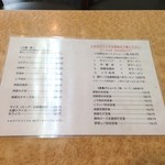 一番飯店 - 定食系メニュー