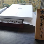 山田屋 - 品格と上品さがある