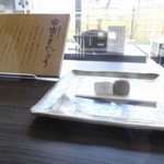 山田屋 - 創業慶応３年