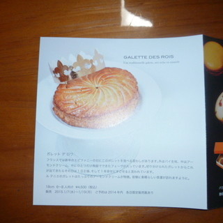 パティスリー ル テニエ_1