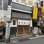 とんかつ いちよし - 外観