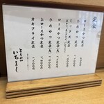 とんかつ いちよし - メニュー