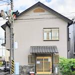 丸や - 外観（開店前）